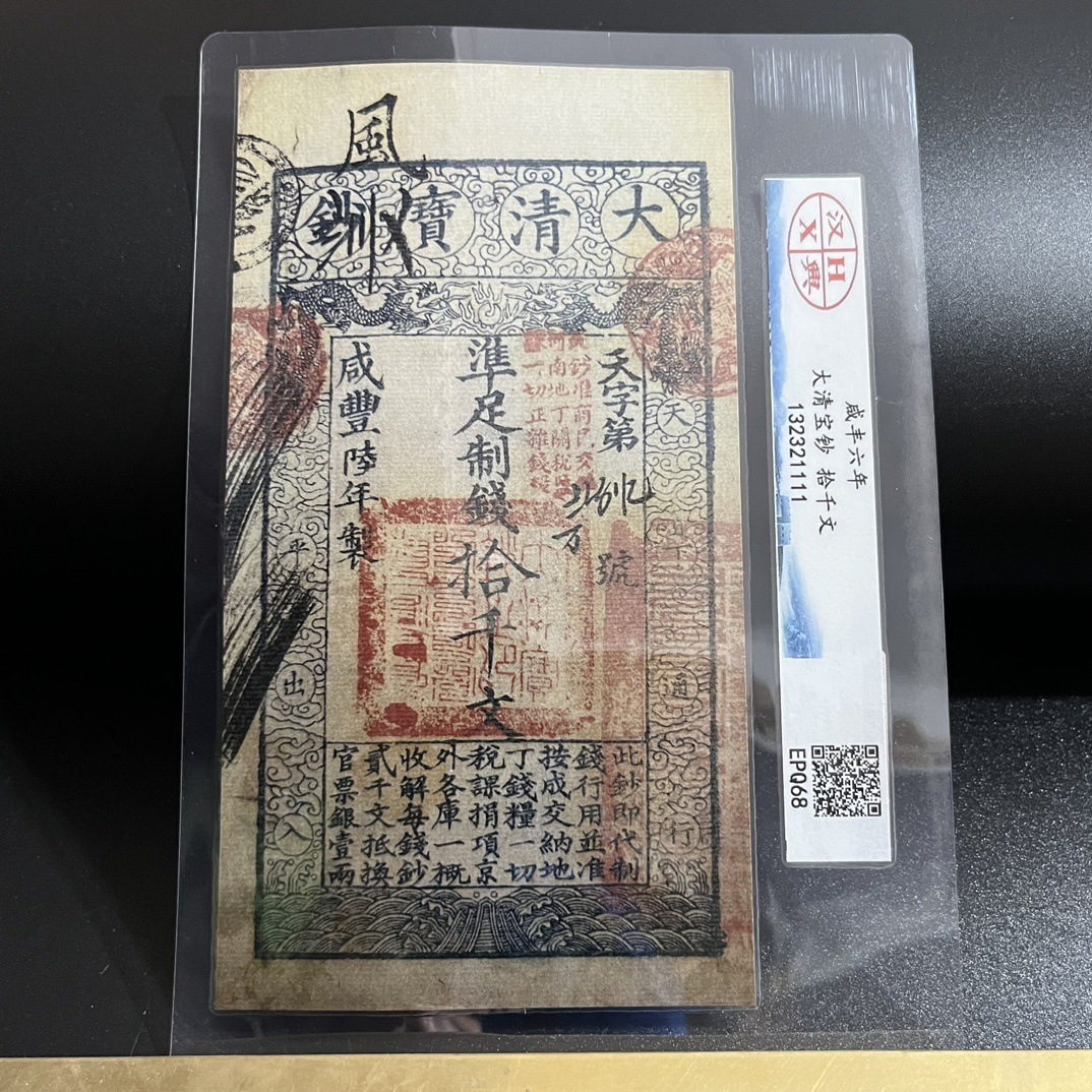 Antique Coin Collection, Qing Dynasty Banknotes, Coins, Miscellaneous Gold Rolls, Banknotes, Retro Coins, Film and Television Props