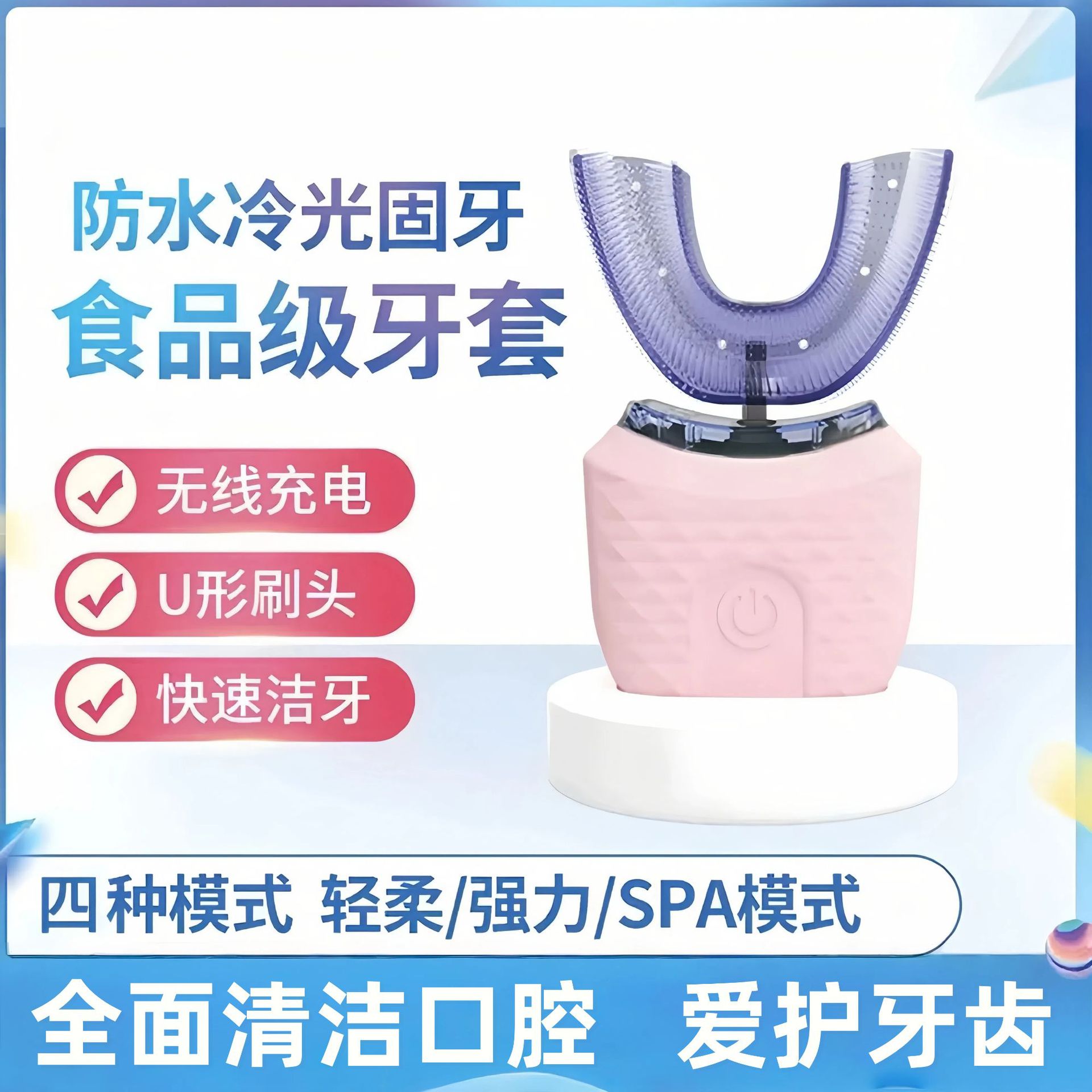 Cross-Border U-Shaped Electric Toothbrush, Fully Automatic Waterproof Oral Cleaning Device, Fully Washable, with Ultrasonic Cleaning Function