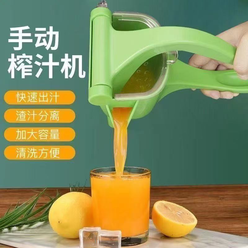 Manual Juicer Hand Press Juicer Lemon Juice Orange Juice Small Household New Model Juicer