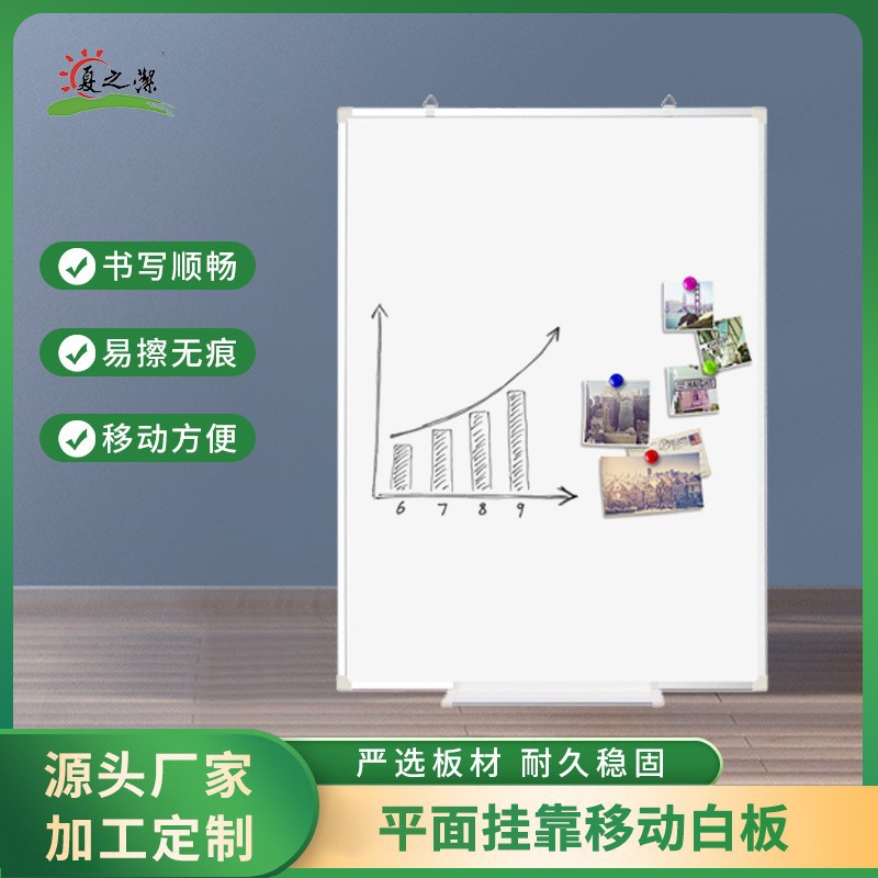 Carefully Selected Whiteboard Writing Board, Magnetic Wall-Mounted Whiteboard, Home Office Blackboard, Conference Room Special Soft Whiteboard Manufacturer