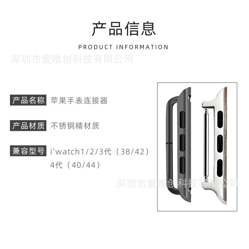 For Apple Watch8 Apple Watch Connector iwatch8 ultra7/6 Generation Band Connector