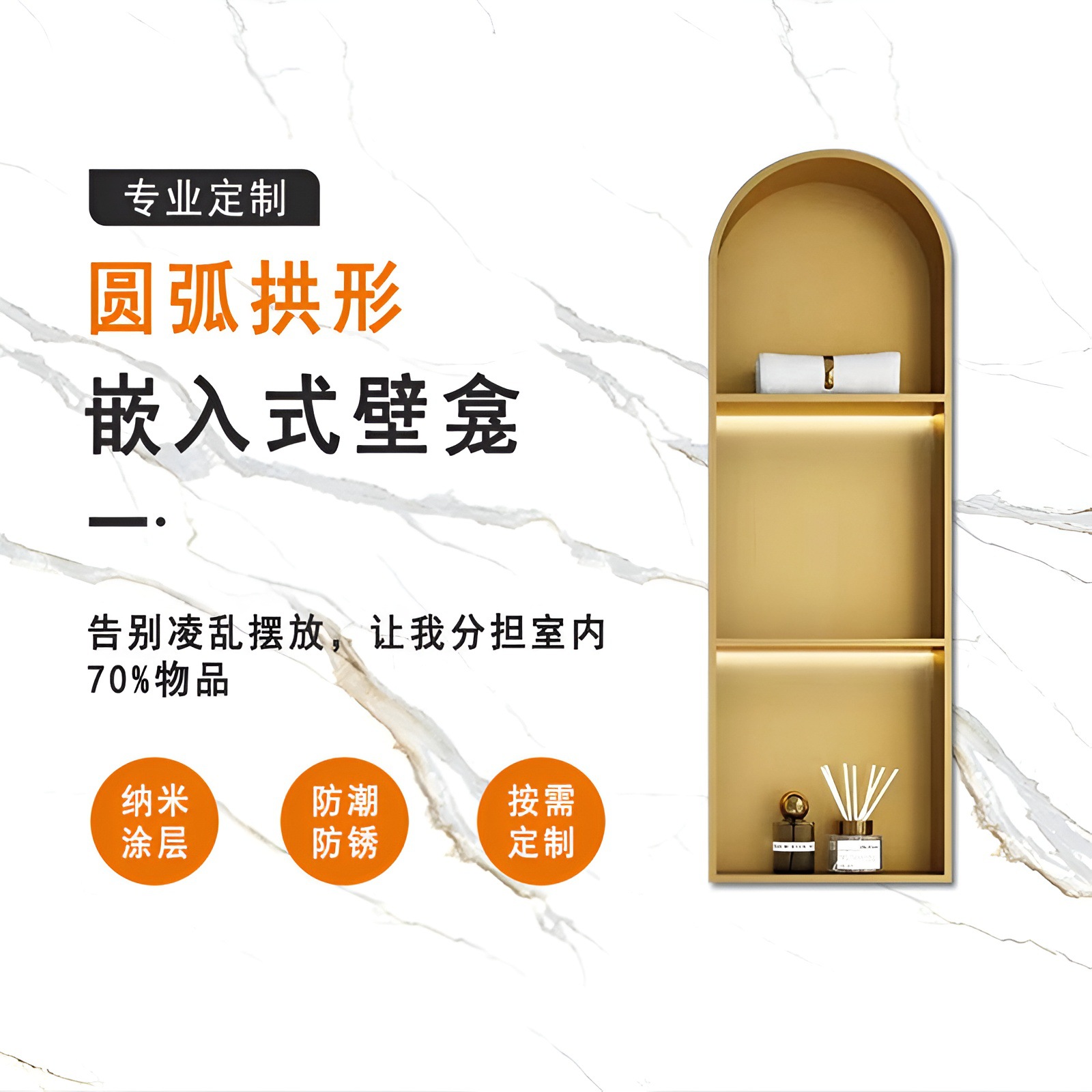 Изогнутая ниша для ванной из нержавеющей стали 304, металлический шкаф для хранения, арочная встроенная ниша