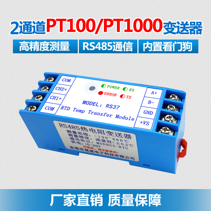 Промышленный модуль сбора температуры на рельсе, двухканальный Pt100 к Rs485, передатчик температуры Rs37