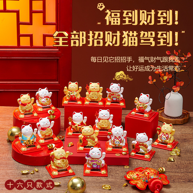 Mini Lucky Cat Solar Ornament Attracts Wealth from All Directions, Automatic Waving Car Ornament, Cake Decoration, Creative Gift