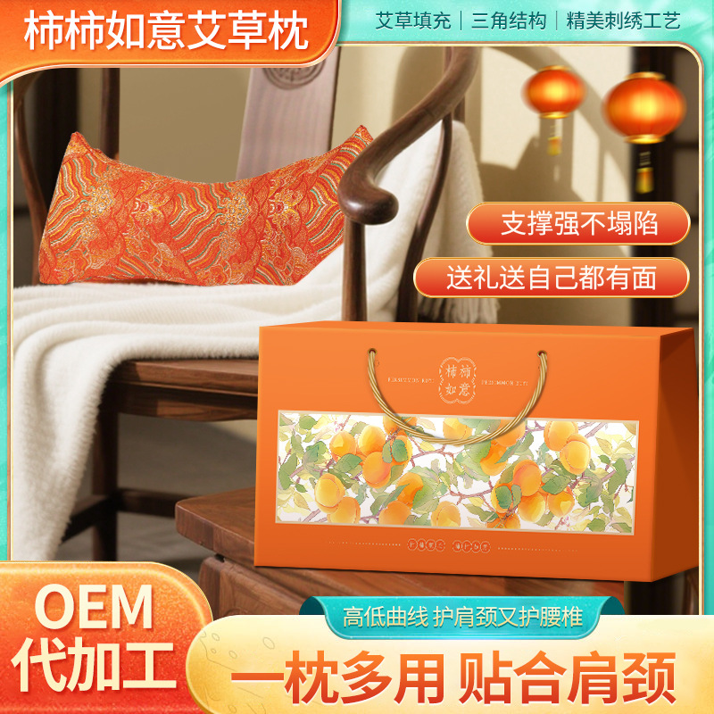 Подарочный набор подушки для шеи из полыни в форме хурмы, удачная подушка, оптовая продажа подушек для шеи