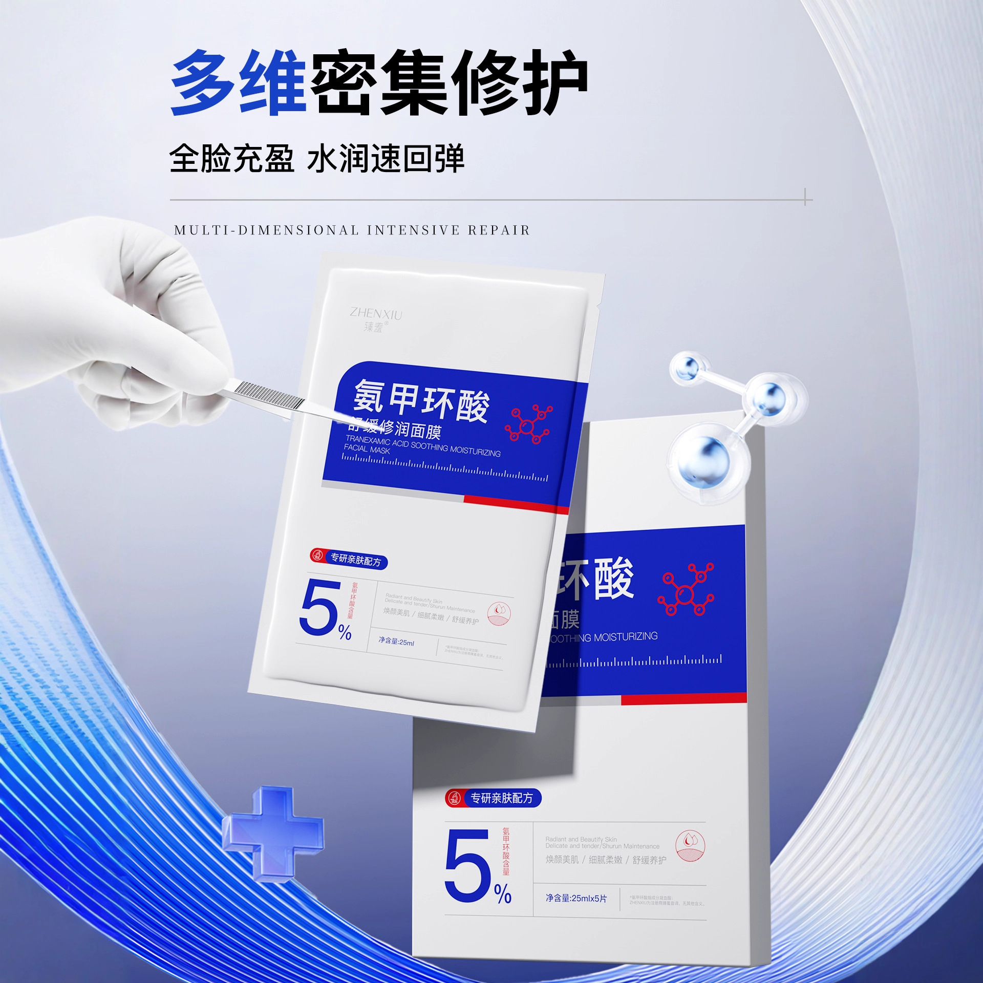 Zhenshy Tranexamic Acid Soothing Repair Mask Moisturizing Moisturizing Skin Care Shrinking Pores Fading Acne Marks Wholesale