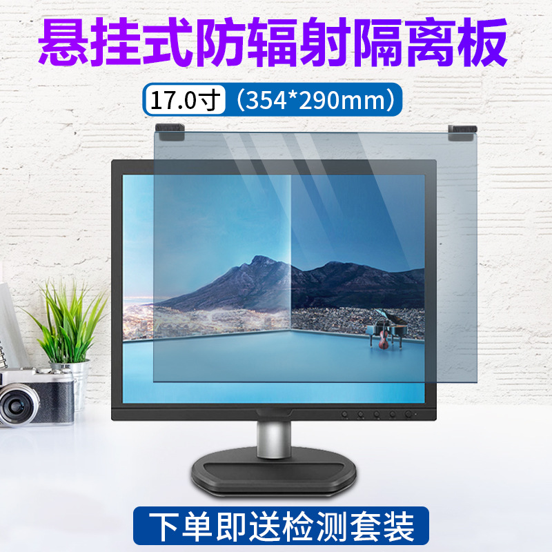 Computer Anti-blue Light Screen Cover Desktop Computer Monitor Radiation Protection Screen Laptop Eye Protection Panel