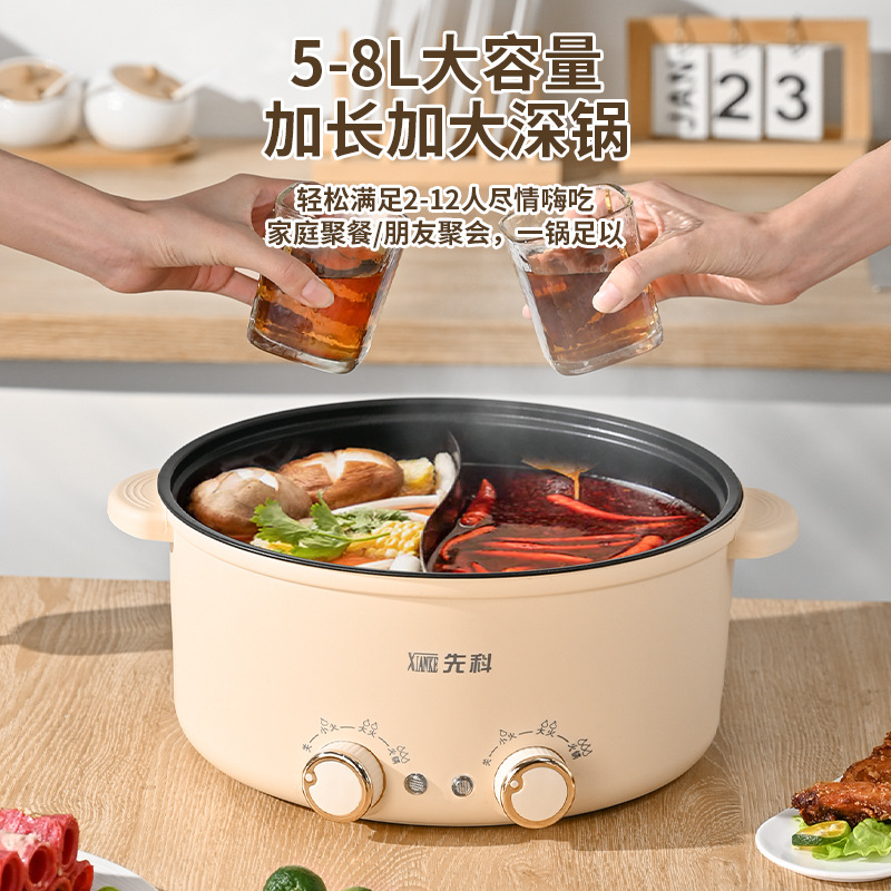 Yuedisi Direct Supply Xianke Multifunctional Electric Pot Dormitory Large Capacity Electric Hot Pot Mandarin Duck Double Control Electric Pot Cross Border