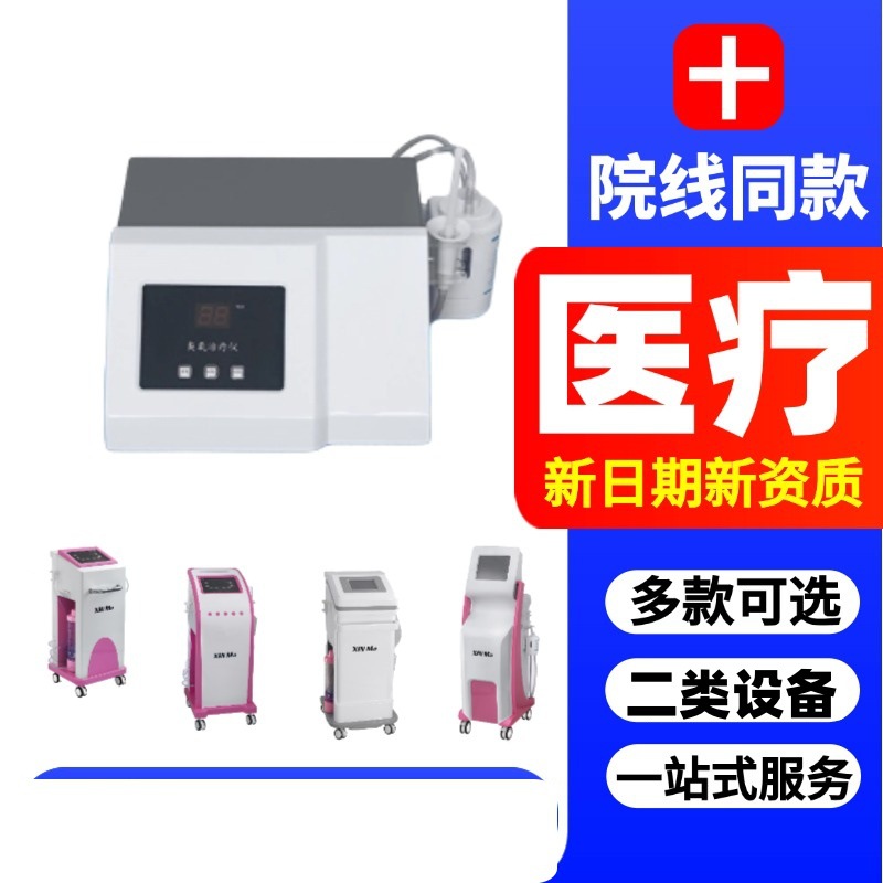 Jiangsu Xinma Xm-7000 Medical Gynecological Ozone Therapy Device Production and Sales Ozone Manufacturer