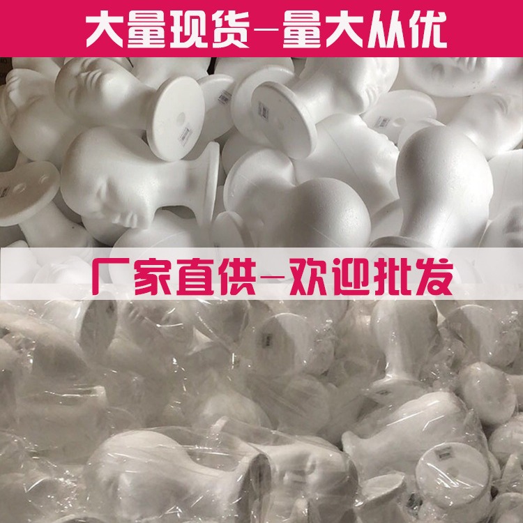 Cos Wig White Faceless Foam Head Mould Hair Niang Packed Finisher Wig Mould Dummy Head Model