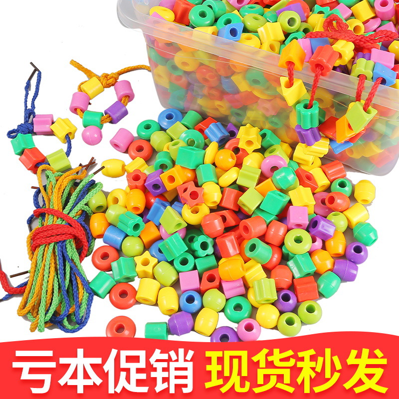 Children wear beads fine motor concentration training beaded toys girls wear string building blocks kindergarten 2-3 years old