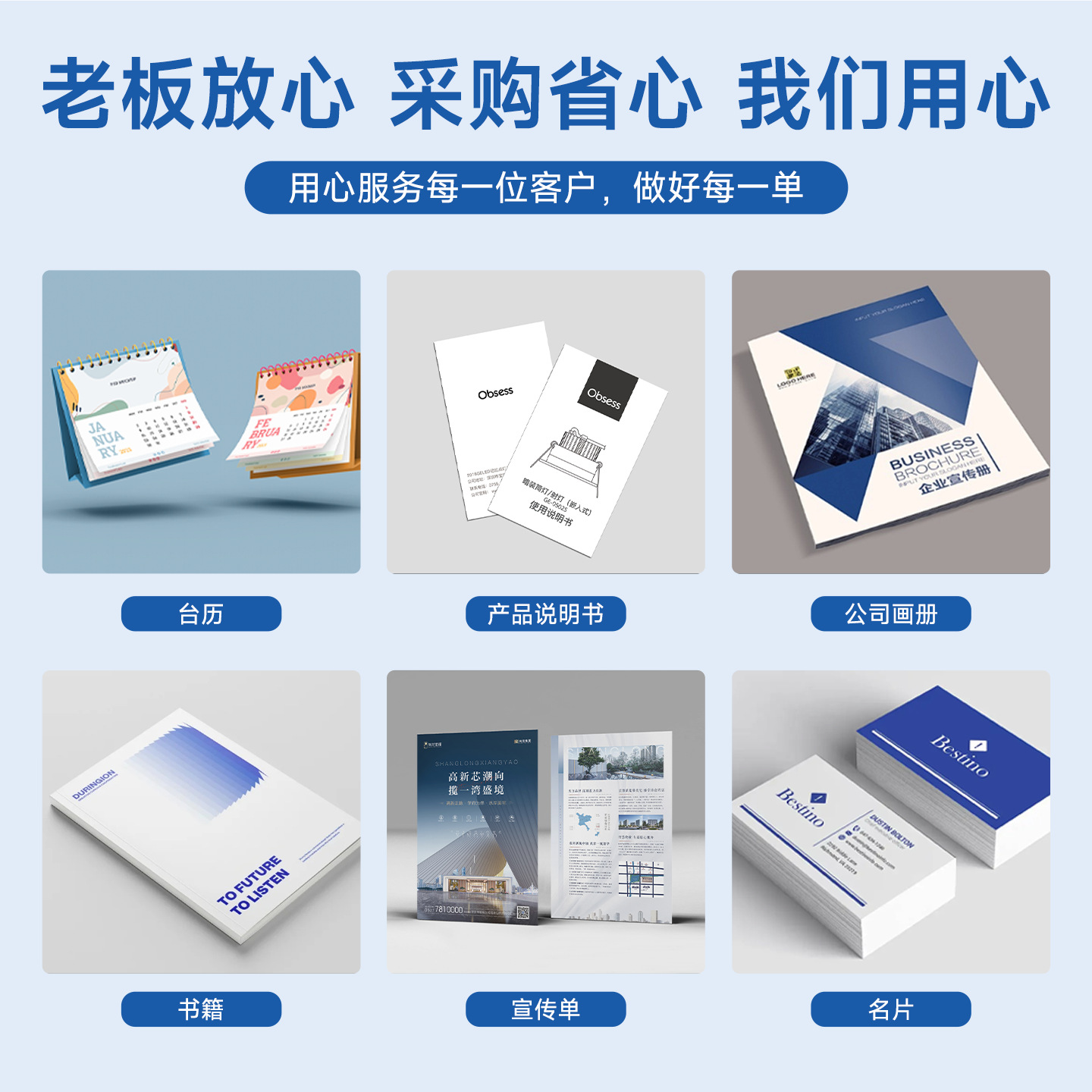 Различные виды бумажной продукции