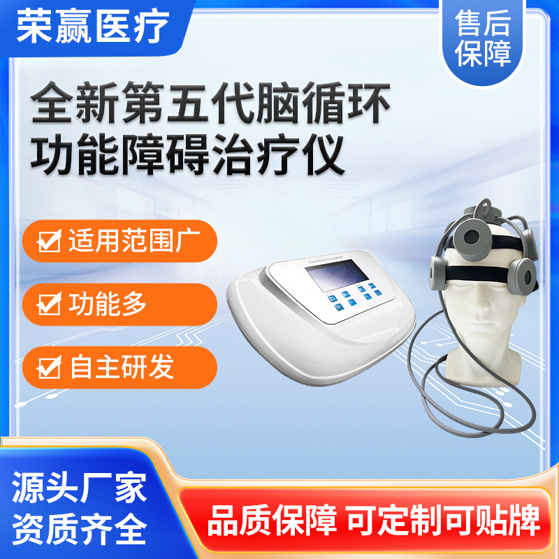 Прямые поставки с завода инструмент для повторной транскраниальной магнитной стимуляции физической терапии для домашнего ухода оптовая продажа