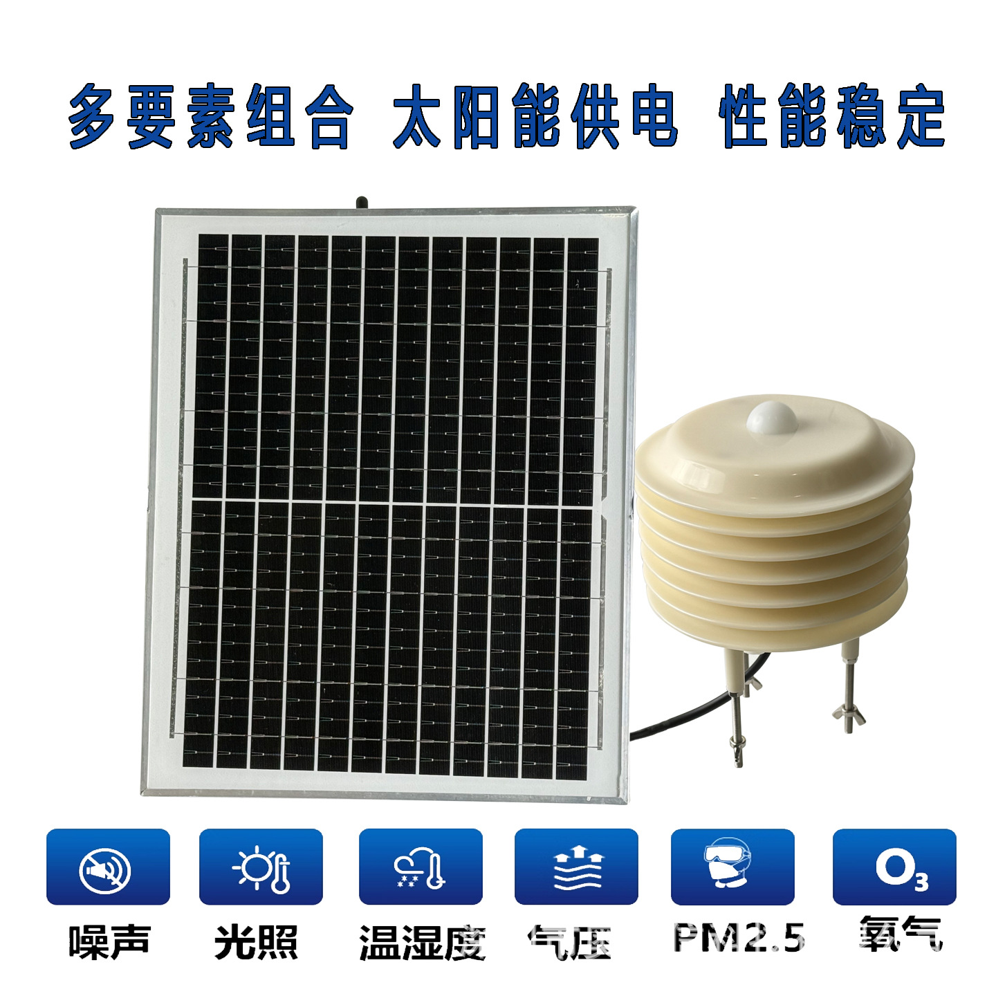 Weather Station Louver Box Temperature and Humidity Light Carbon Dioxide Atmospheric Pressure Light Carbon Dioxide Pm Louver Box