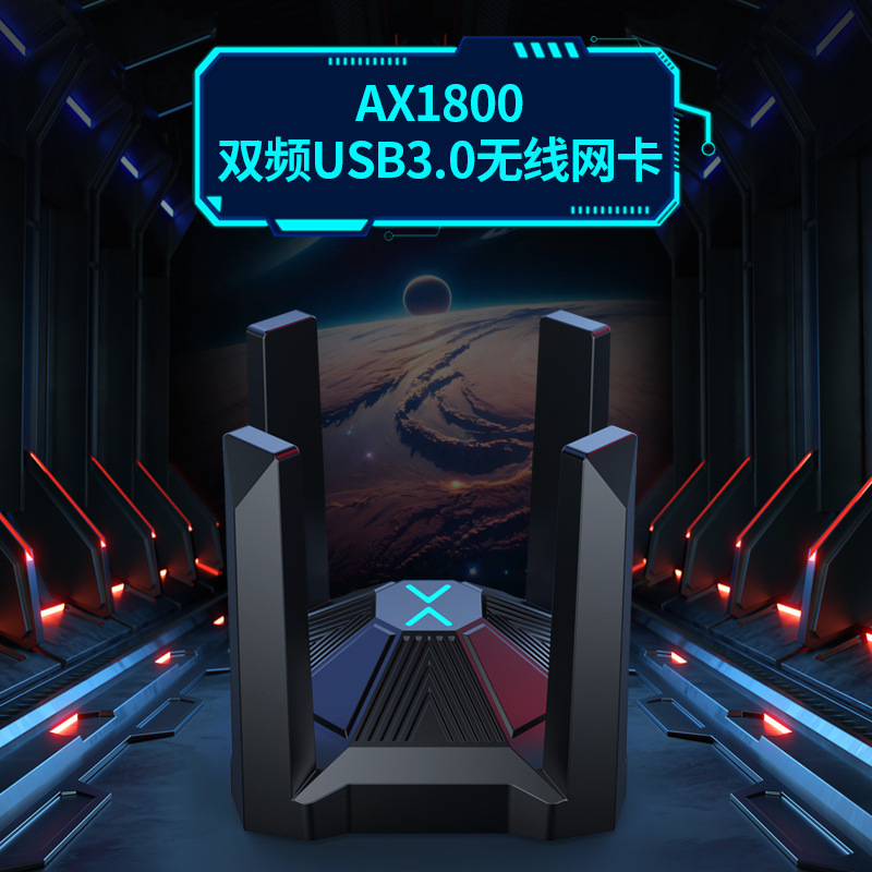 usb3.0 drive-free usb wifi6 wireless network card AX1800M dual-frequency 5G computer receiver transmitter