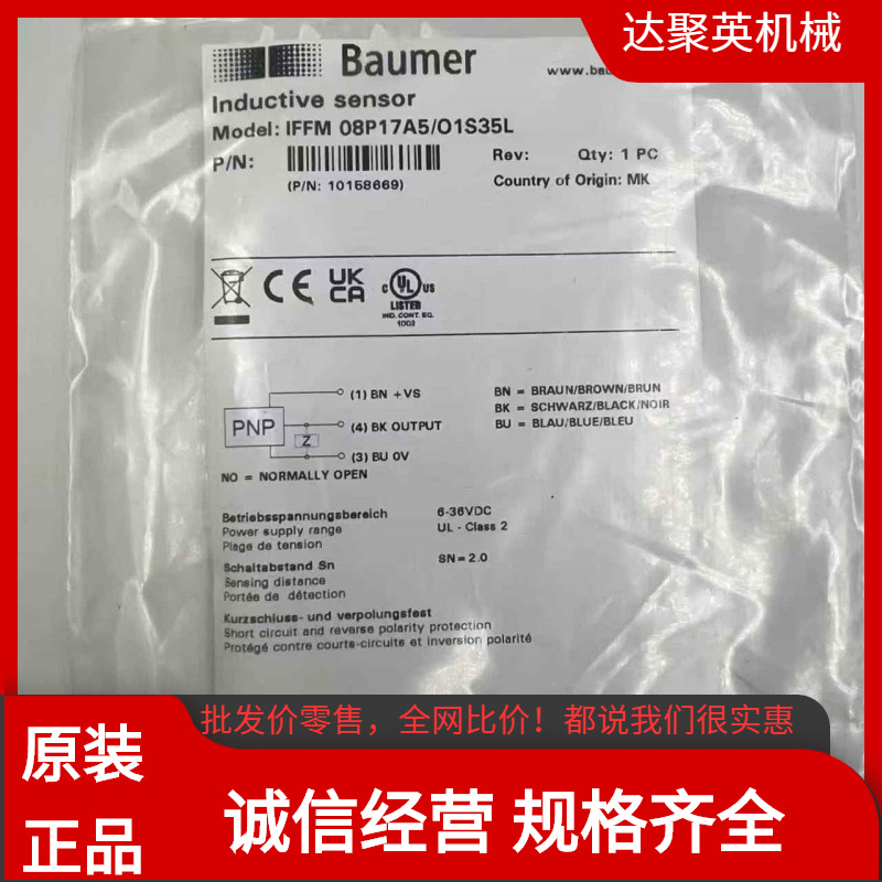 Negotiate the Price of Wenglor [Hot Selling Product] Uf87Pa3 Optical Fiber Amplifier Same Day Delivery