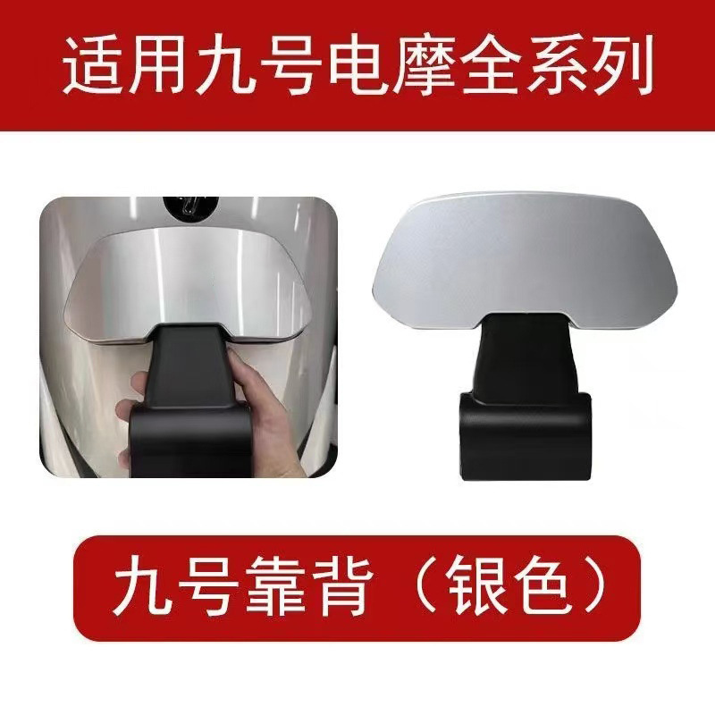 Suitable for No.9 Electric Vehicle Backrest N70/N85C/E100 Universal Pu Thickeneded Comfortable Back Cushion Rear Seat Backrest