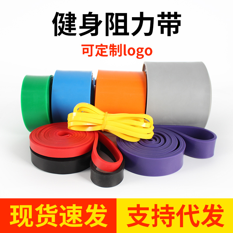 Elastic Band Yoga Men's and Women's Fitness Training Track and Field Sports Indoor and Outdoor Pull-Up Elastic Rope Resistance Band