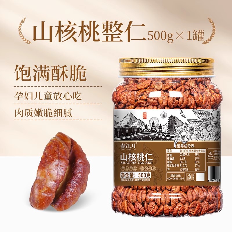 Pecan Kernels New Arrival Lin'An Specialty Dried Fruit Bulk Small Walnut Meat Manufacturer Nuts Roasted Snacks Wholesale