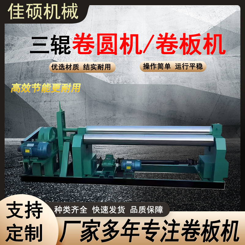 Electric Leveling Machine for Stainless Steel Plates, Large Steel Plate Leveling Machine, High-Precision Leveling Machine
