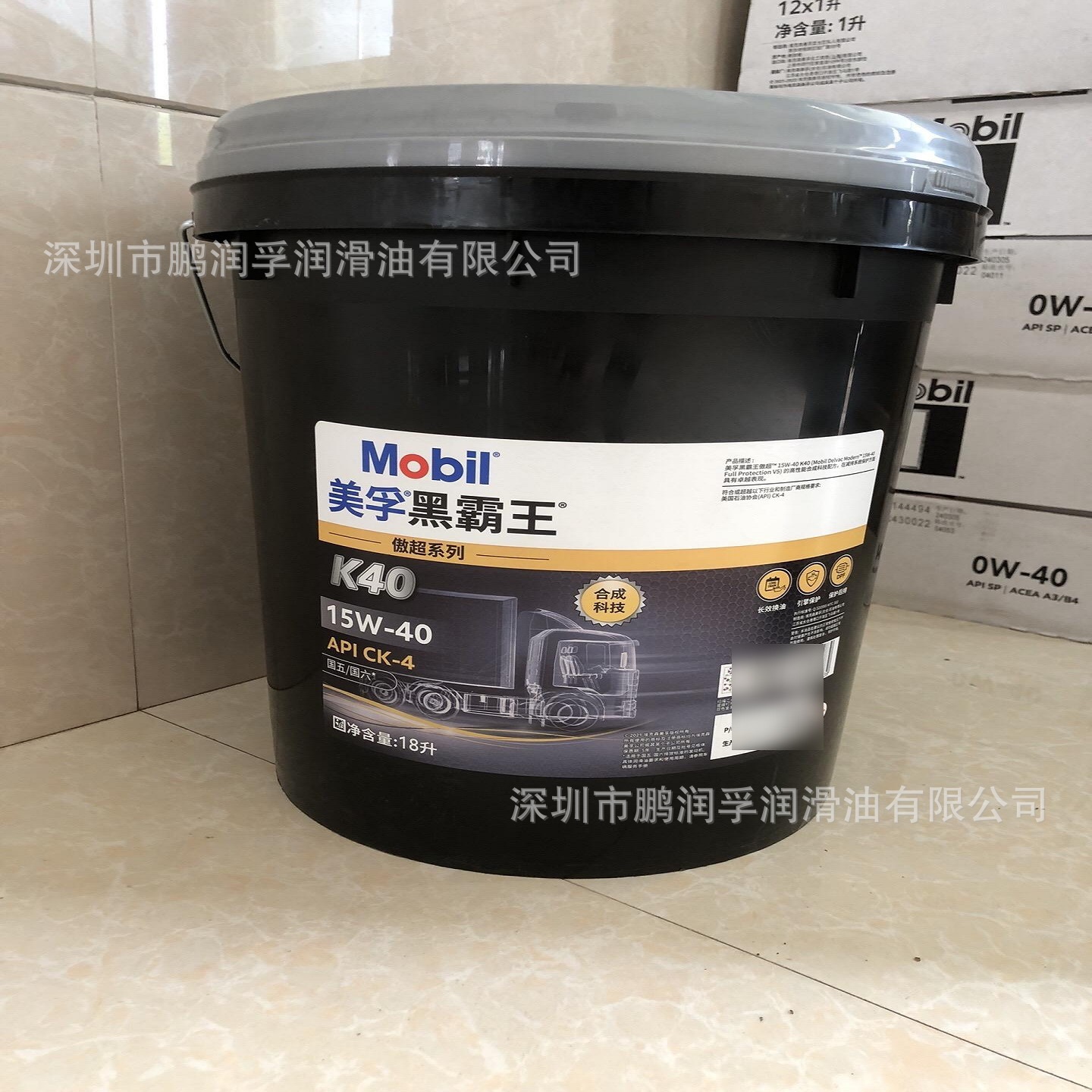 Mobil Super Black King 15W-40 20W-50 Special Diesel Engine Oil/Mobil Black King Ch15W-40