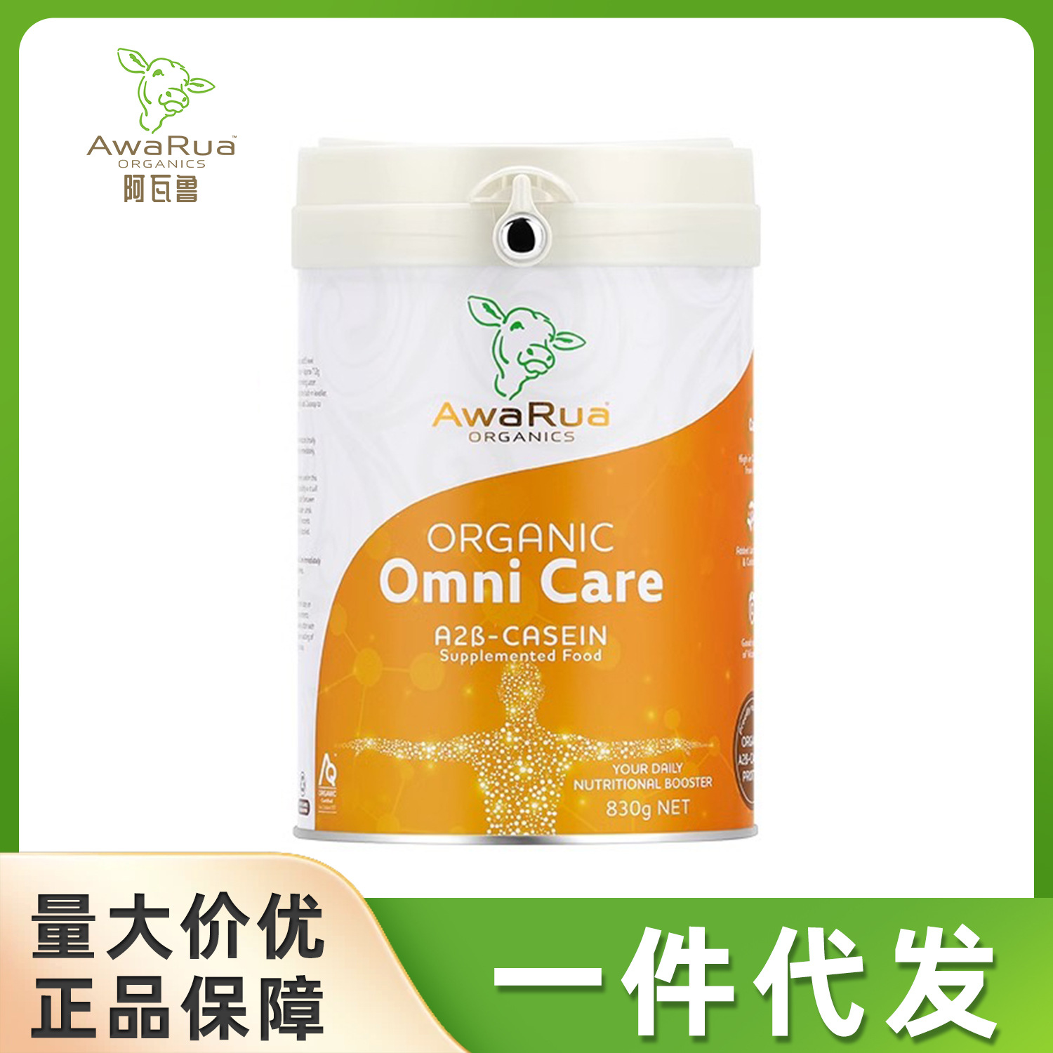 Молочный порошок Awalu из Новой Зеландии, мульти-нутриентный, цельный, в банке 830г, органический A2