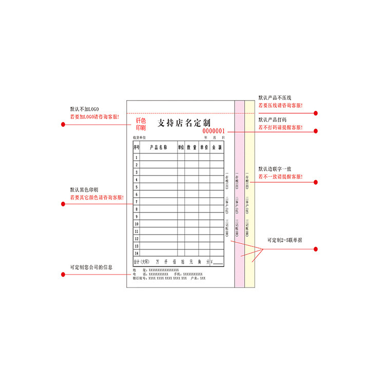 Customized Delivery Notes, Sales Notes, Two-Part Notes, Three-Part Notes, Multi-Part Notes, Chinese and English Foreign Language Notes, Customized