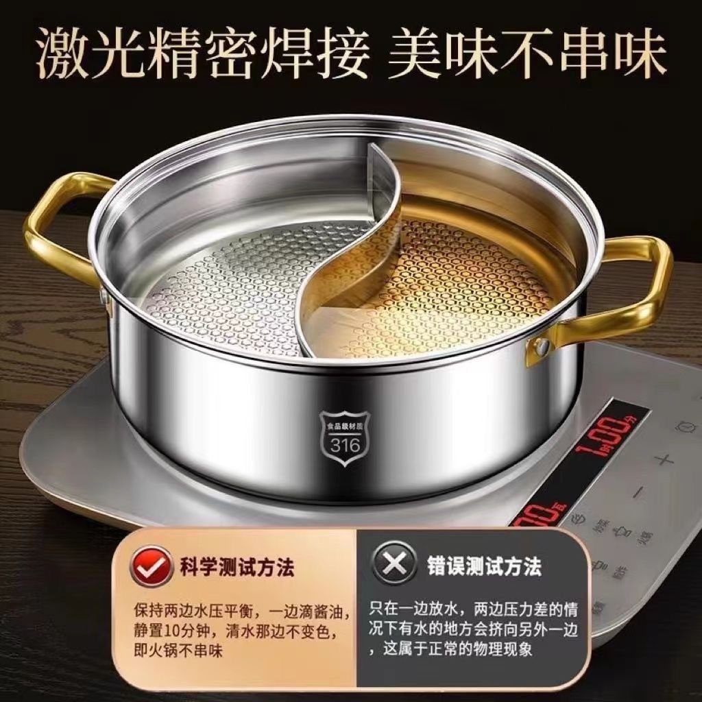 316 Special Thick Stainless Steel Household Shabu Pot Hot Pot Clear Soup Pot Yuanyang Pot Induction Cooker Gas Stove Universal Non-Stick Pot