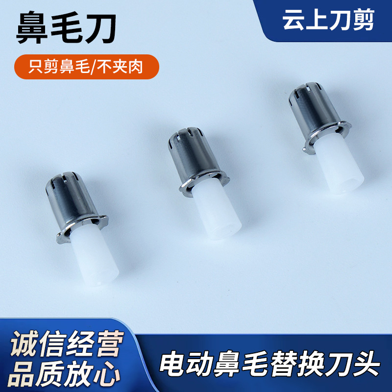 Оптовая продажа, электрическая машинка для стрижки, сменная головка для автоматической триммерной насадки для носа