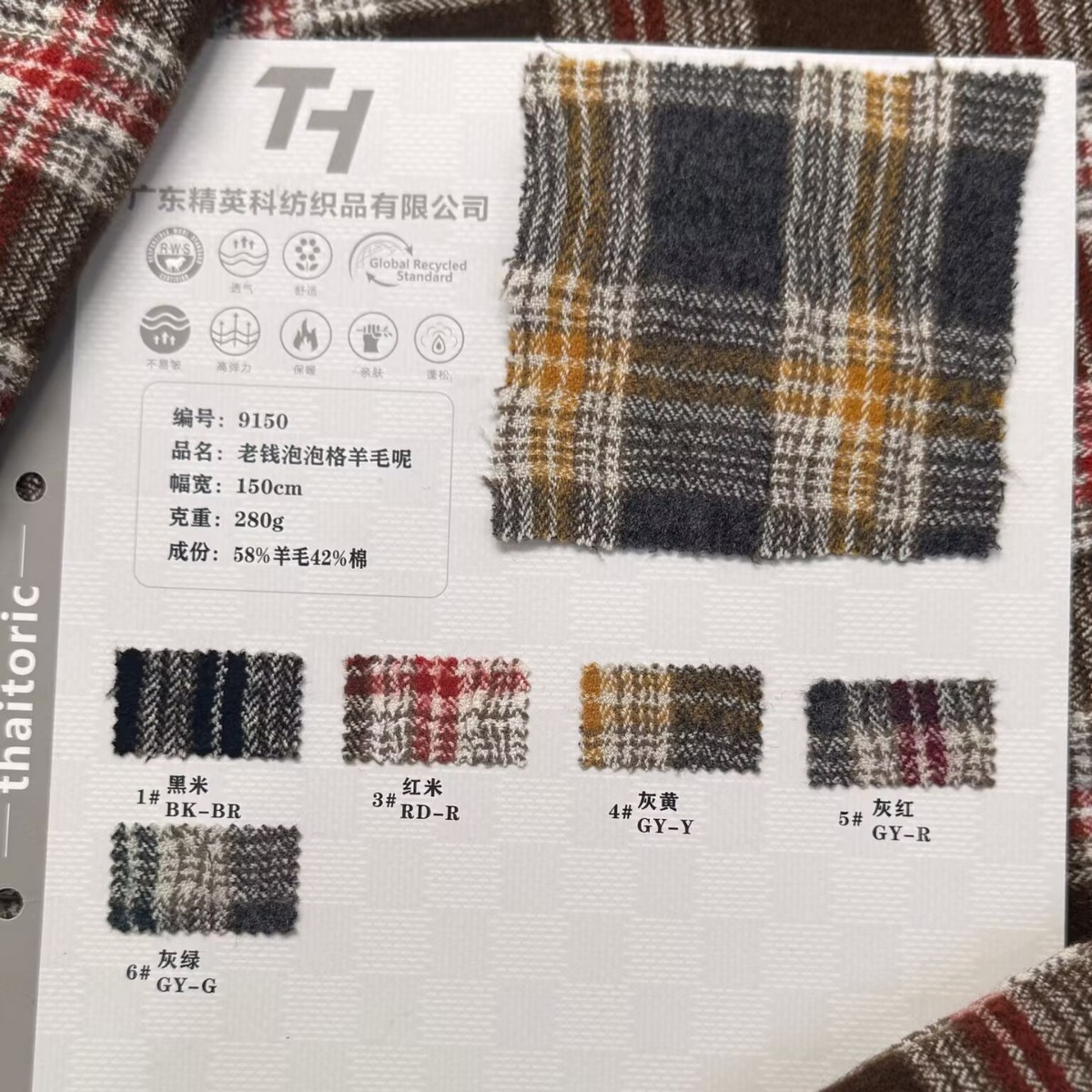 Retro Plaid Old Money Fabric Old Money Bubble Plaid Woolen Fabric 150cm 280g