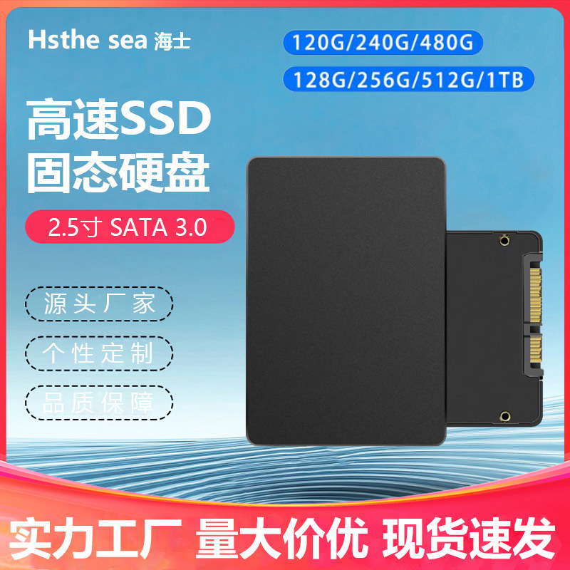 SSD твердотельный накопитель 128Гб 256Гб 2.5 дюйма SATA3 для ноутбуков и настольных ПК 512Гб 1Тб внешняя торговля кросс-бордер