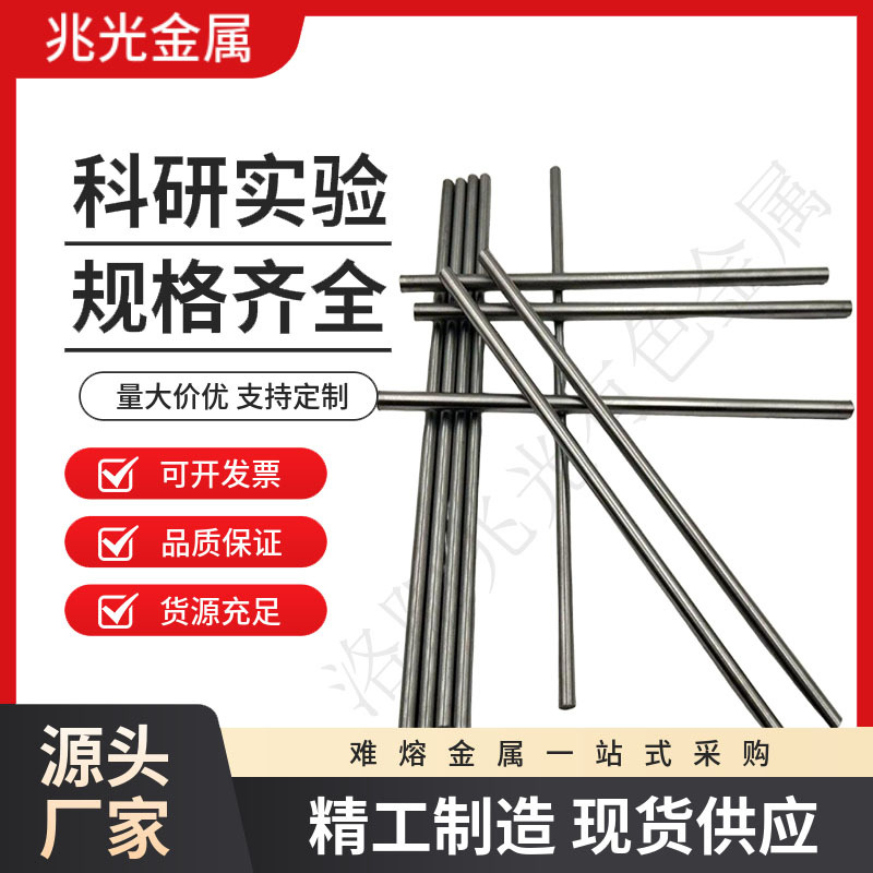 Molybdenum Rod Factory Wholesale Complete Specifications High Purity 99.97 and Above High Temperature Polished Molybdenum Rod Molybdenum Rod Molybdenum Wire Large Quantity Excellent