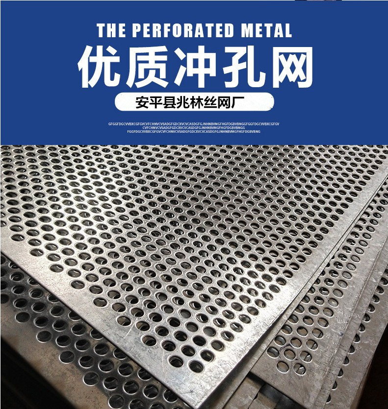Customized Iron Plate Perforated Board Display Rack, Perforated Board Galvanized Metal Stamping, Multi-Hole Board