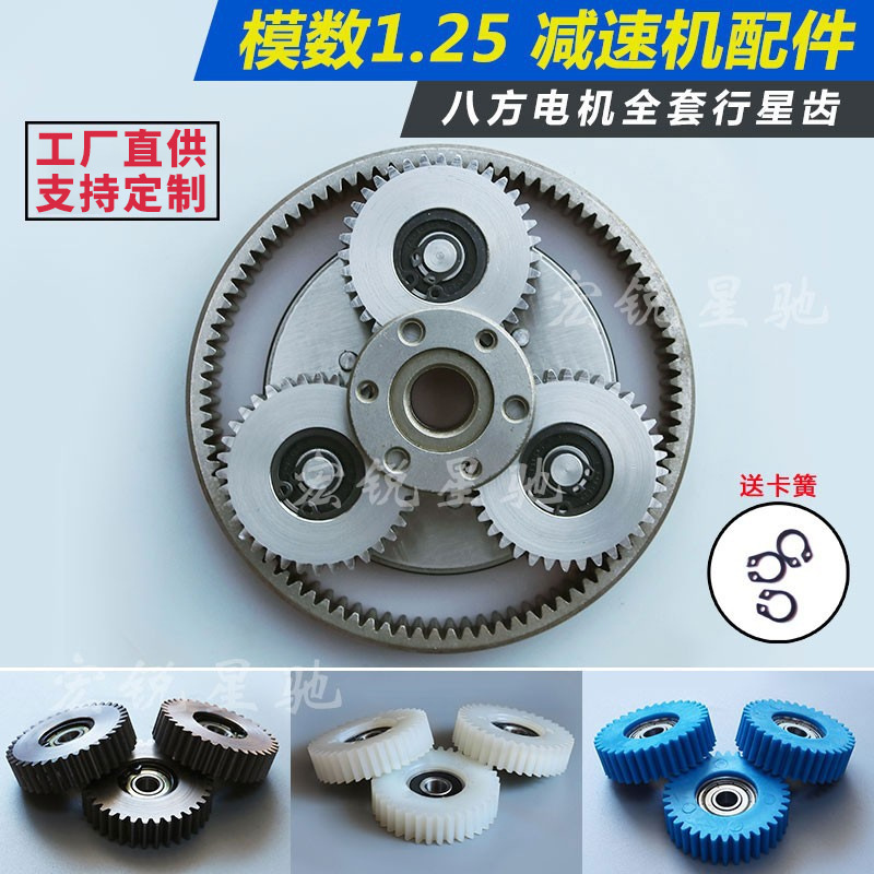 Аксессуары для модуля электрического привода, 1.25 восьмиугольный мотор, 36 зубьев, аксессуары для электрических транспортных средств