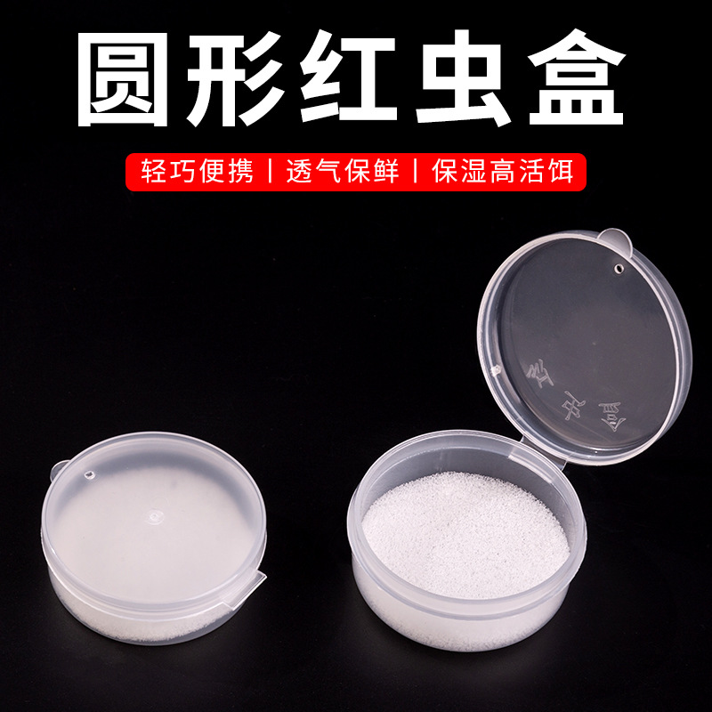 Ящик для разведения красных червей, ящик для живой наживки с отверстиями и губкой, мелкие аксессуары для рыбалки