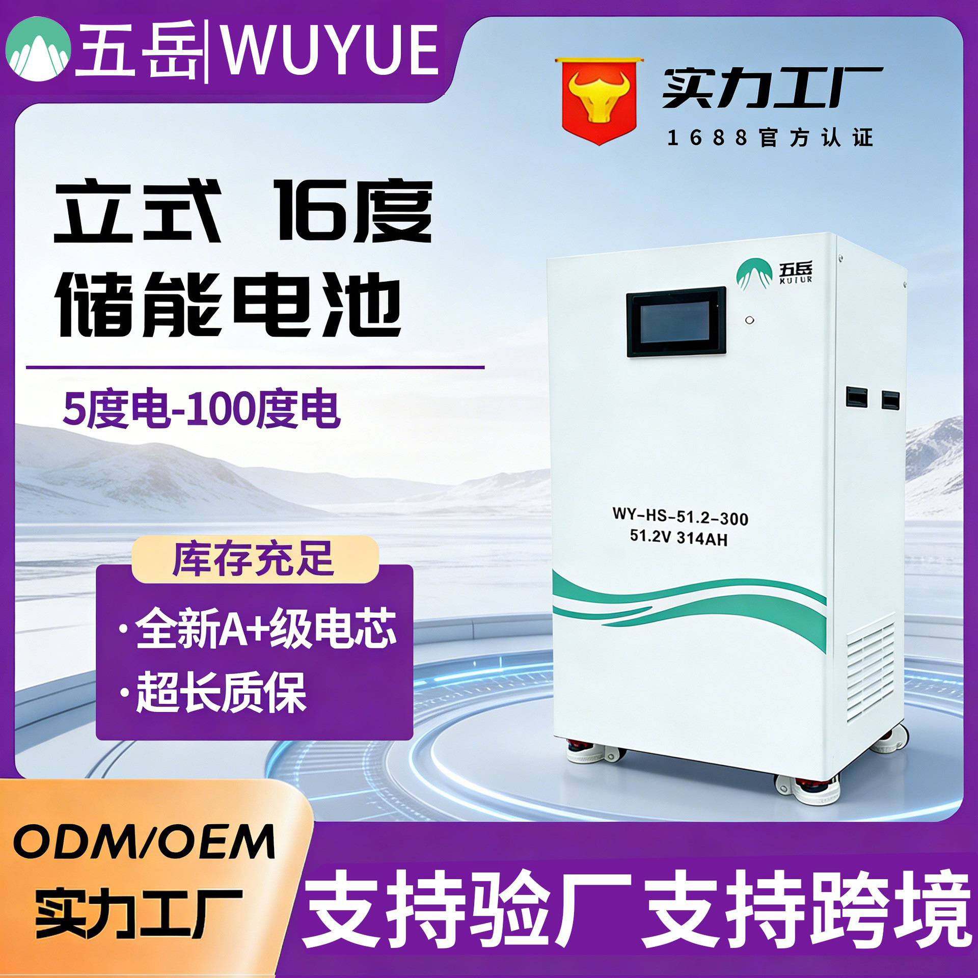 Батарея для хранения фотоэлектрической энергии большой ячейки домашняя батарея хранения энергии кросс-граница литий-железо-фосфатная батарея хранения энергии