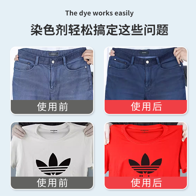 Dyeing Agent, Clothes Dye, Black Non-Fading, Pants Color Change, Fabric, Old Clothes Renovation, Restoration, Non-Fading