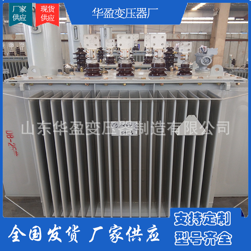 Oil-immersed transformer factory S11-1000KVA power transformer 10KV high voltage transformer