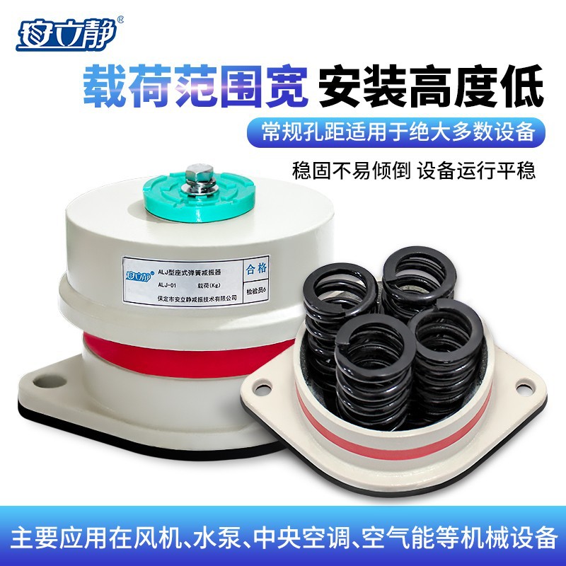 Spring shock absorber ZD type damping floor shock absorber water pump air conditioning unit air energy fan sitting shock absorber