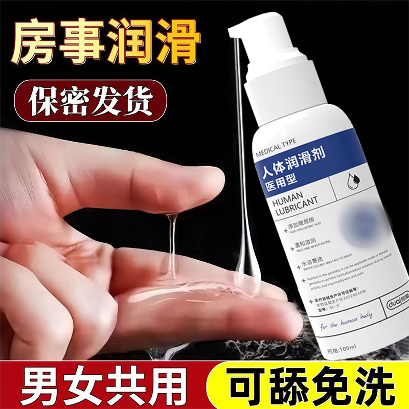 Смазка Love Human для сексуального intercourse, интимные игрушки для взрослых, женская вагинальная смазка для мужчин и женщин