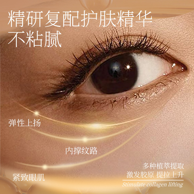 Han Jilian Lutein Eye Lightening Essence Oil Hydrating and Moisturizing Eye Cream Hair Replacement Firming Anti-Wrinkle Diminishing Black Eye Replenishing