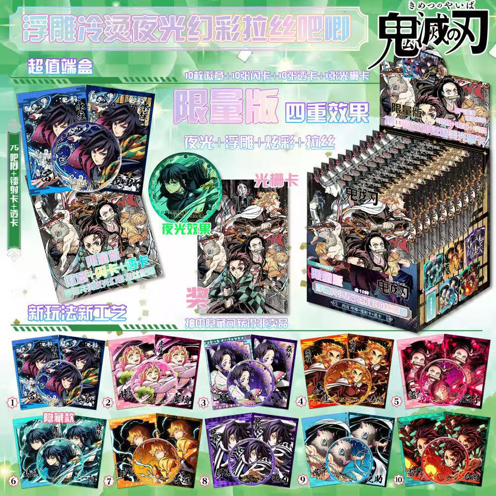 Лимитированная серия, слепая лотерея, цветной рельефный светящийся значок, набор прозрачных карточек, слепая коробка