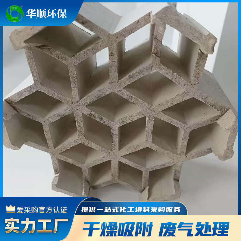 Huashun All-Ceramic Light Ceramic Filler Cooling Tower Acid and Alkali Resistant Ceramic Combination Ring Rhombus Plum Blossom Ring Factory Direct Supply