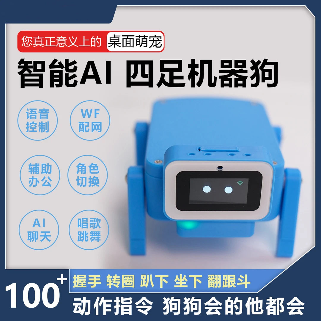 Умный питомец Xiaozhi, опыт, механическая собака Xiaozhi Esp32 C3, готовый продукт, диалог Deepseek