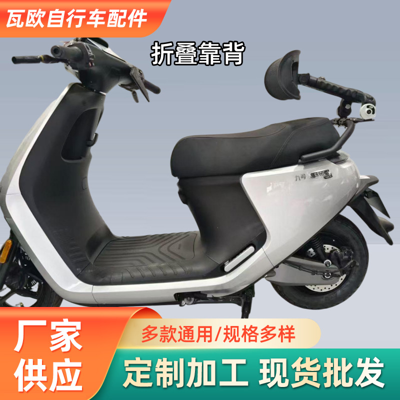 No.9 Electric Vehicle Rear Backrest Foldableing Takeaway Rider Lumbar Support Telescopic Mz/Nz Multi-Functional Foldableing Backrest