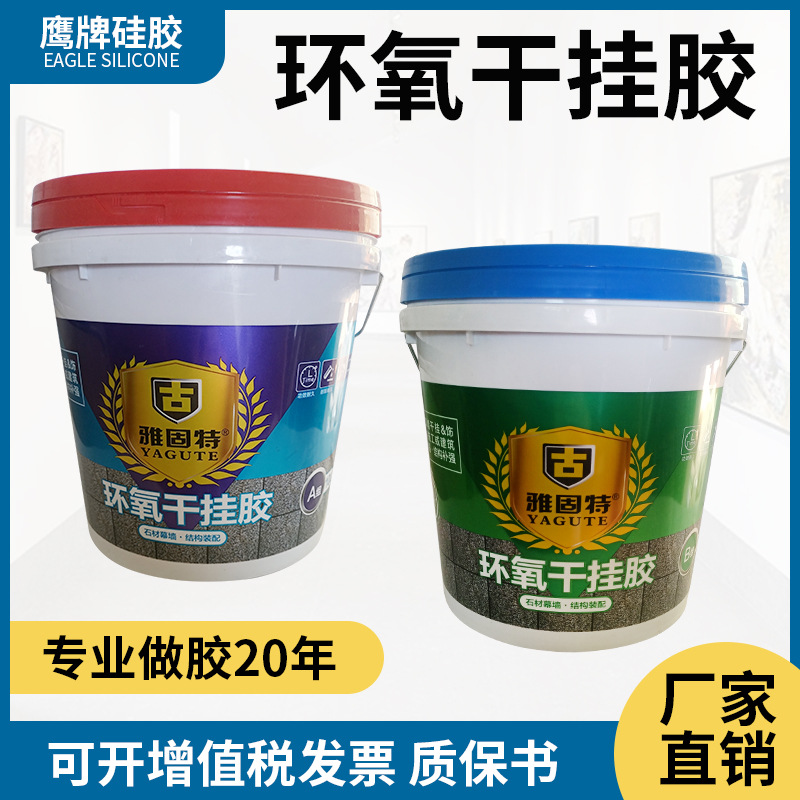 Чисто белый эпоксидный клей AB для мрамора и плитки, 18кг, для ремонта строительных плиток и каркасных стен