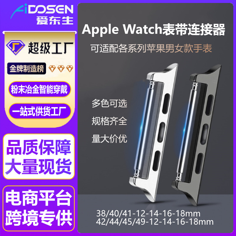 Соединитель ремешка 38-12/14/16/18 для iwatch, головка из нержавеющей стали с ушками