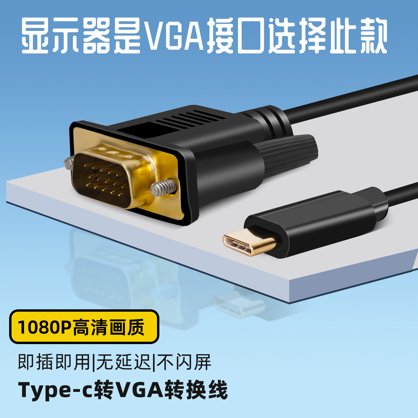 Преобразователь Type-C to VGA 1080P, USB-C to DVI для ноутбуков и мобильных телефонов