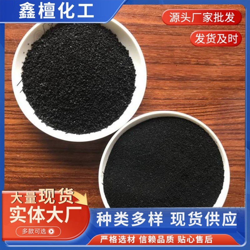 Spot Wholesale Waste Tire Rubber Particles Self-Replenishing Rubber Powder Playground Runway Lawn Filling Asphalt Addition