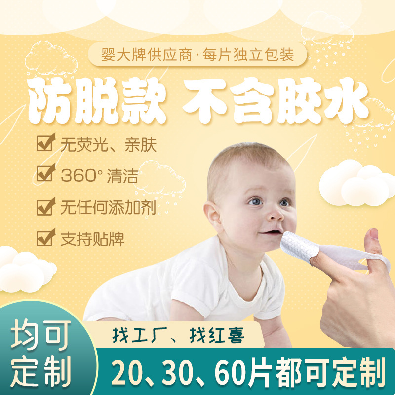 Baby New Oral Cleaner Finger Set Towel Baby Toothbrush Gauze Baby Newborn Baby Tongue Coating Cleaner